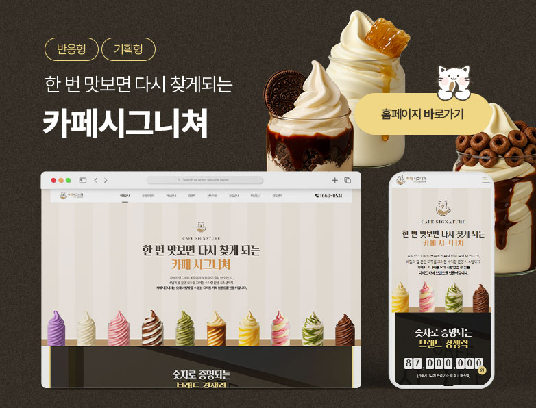카페시그니쳐