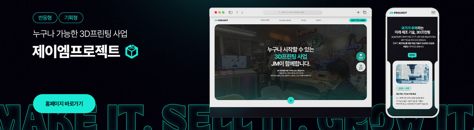 제이엠프로젝트
