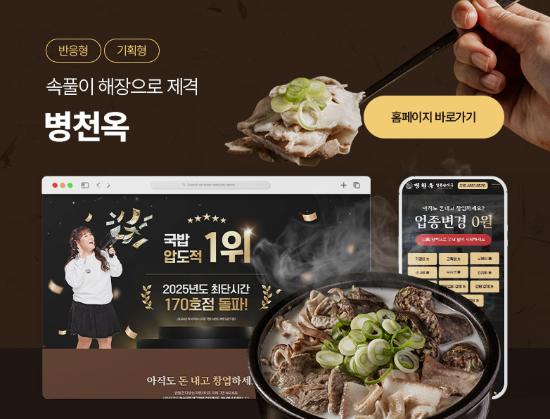 병천옥
