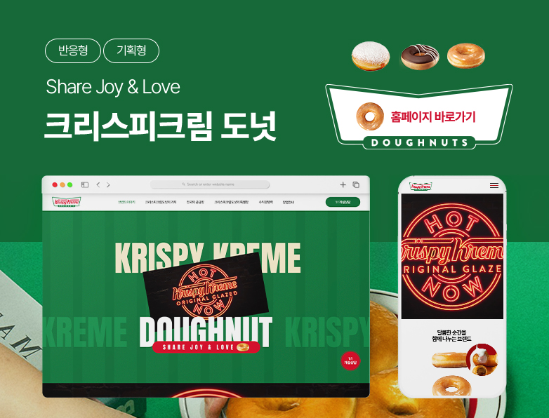 크리스피크림 도넛…