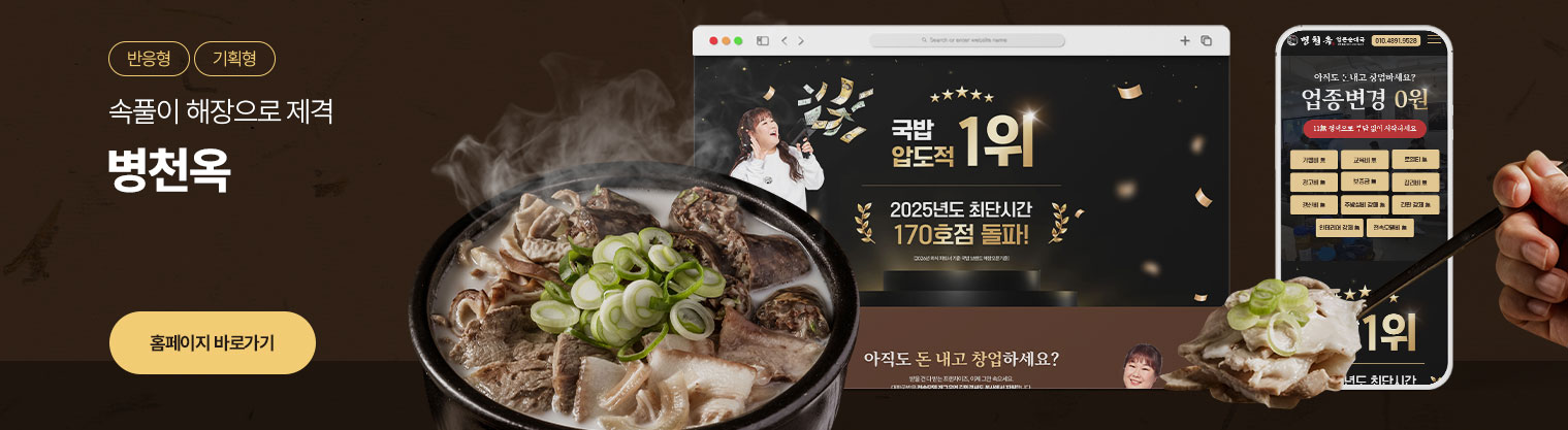 병천옥