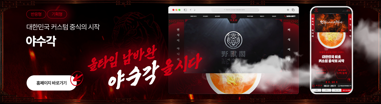 야수각