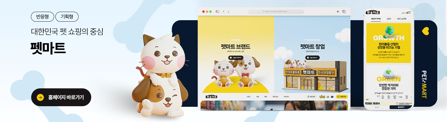 펫마트