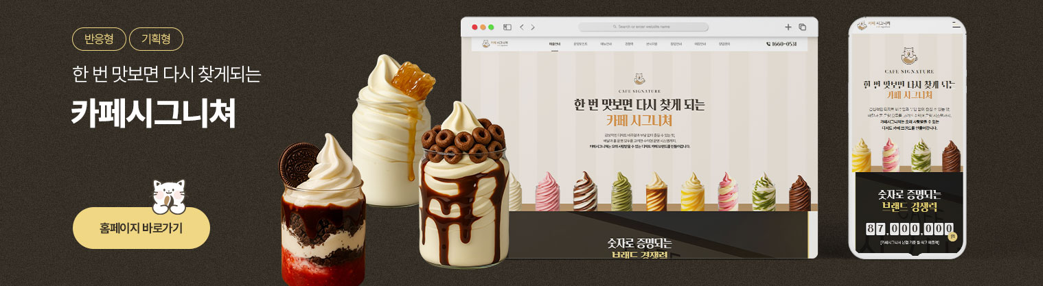카페시그니쳐