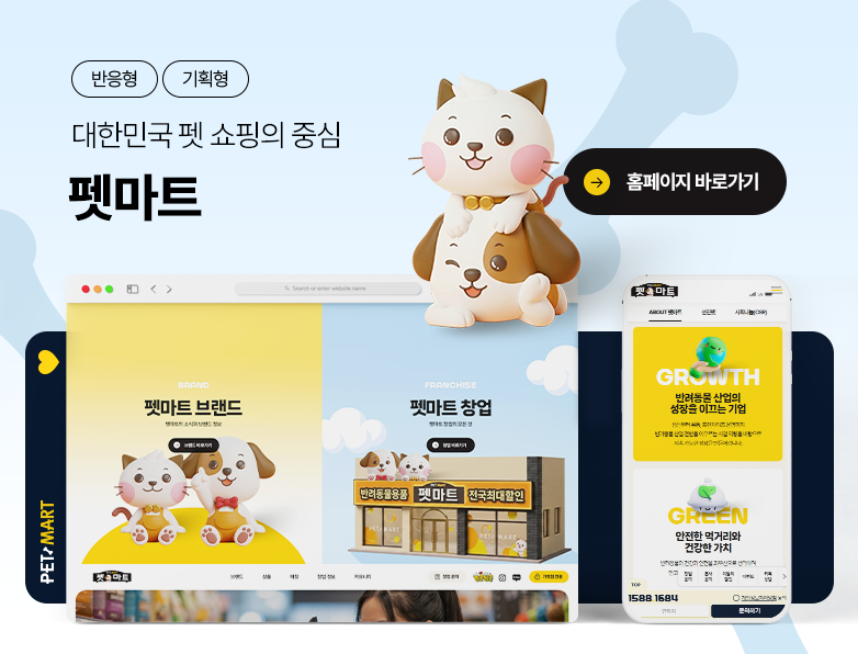 펫마트
