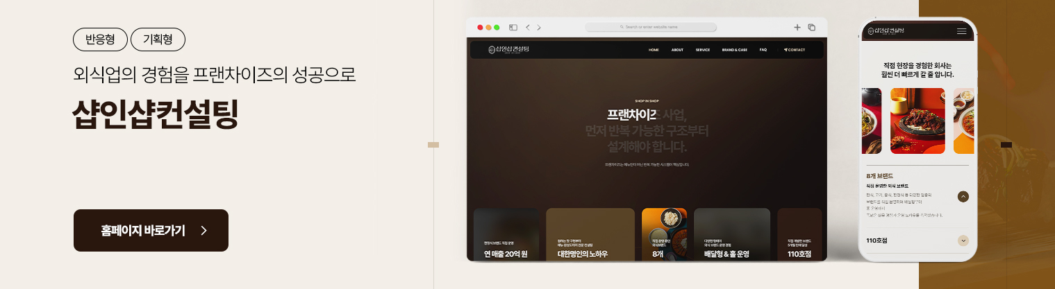 샵인샵컨설팅
